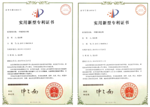 實(shí)用新型專(zhuān)利證書(shū)